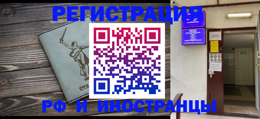 прописка для кредита в Юрьевце