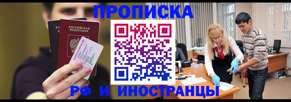 прописка гарантия в Юрьевце