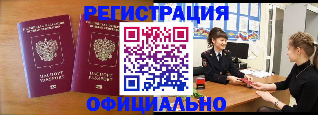 прописка в квартире в Юрьевце